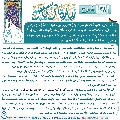 شرح زيارة آل ياسين- ٣٨