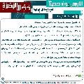 الحديث الثاني عشر