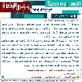 الحديث الرابع عشر