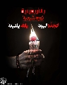 (١٥٤)