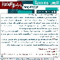 الحديث الخامس عشر