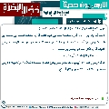 الحديث السادس عشر