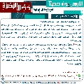 الحديث السابع عشر