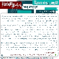 الحديث التاسع عشر