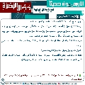الحديث العشرون