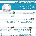 النيابة العامة- العصر القديم- ٦٥