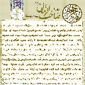زيارة صاحب الزمان يوم الجمعة- ١١