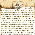 زيارة صاحب الزمان يوم الجمعة- ١٣