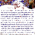 زيارة صاحب الزمان يوم الجمعة- ١٤