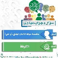 سؤال وجواب مهدوي- ٧٢