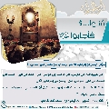 سُئلوا...؟ فَأجابوا عليهم السلام- ٧١