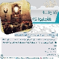 سُئلوا...؟ فَأجابوا عليهم السلام- ٧٥