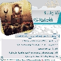 سُئلوا...؟ فَأجابوا عليهم السلام- ٧٦