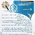 دائرة معارف الغيبة- ٦٣