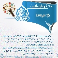 دائرة معارف الغيبة- ٦٤