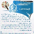 دائرة معارف الغيبة- ٦٦