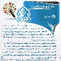 دائرة معارف الغيبة- ٦٧