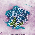 (٤١٥) اللهم عجل لوليك الفرج