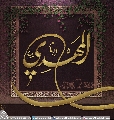 (٤١٦) الإمام المهدي