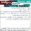 الحديث الحادي والعشرون