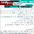 الحديث الثاني والعشرون