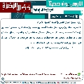 الحديث الثالث والعشرون