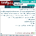 الحديث الخامس والعشرون