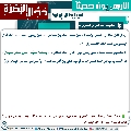 الحديث السادس والعشرون