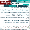 الحديث السابع والعشرون