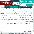 الحديث الثامن والعشرون