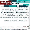الحديث الثلاثون