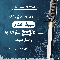 الأحاديث المهدوية- ١٦١