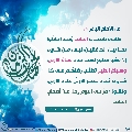 الأحاديث المهدوية- ١٦٥