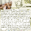 زيارة صاحب الزمان يوم الجمعة- ١٩