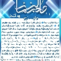 زيارة صاحب الزمان يوم الجمعة- ٢٠
