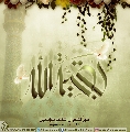 (٤٢٨) بقية الله خير لكم ان كنتم مؤمنين