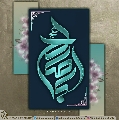 (٤٣٠) أبا صالح
