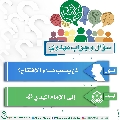 سؤال وجواب مهدوي- ٨٢