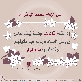 الأحاديث المهدوية- ١٧٠