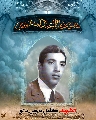 الشهيد كامل ناجي مالو