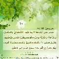 الأحاديث المهدوية- ١٧٢