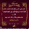 الأحاديث المهدوية- ١٧٦
