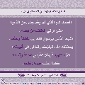 الأحاديث المهدوية- ١٧٧