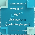 الأحاديث المهدوية- ١٧٨