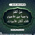 الأحاديث المهدوية- ١٧٩