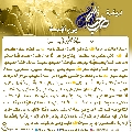 زيارة صاحب الزمان يوم الجمعة- ٢٣