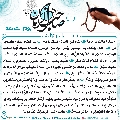 زيارة صاحب الزمان يوم الجمعة- ٢٤