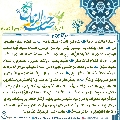 زيارة صاحب الزمان يوم الجمعة- ٢٥