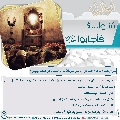 سُئلوا...؟ فَأجابوا عليهم السلام- ٩٣