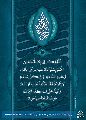 دعاى فرج